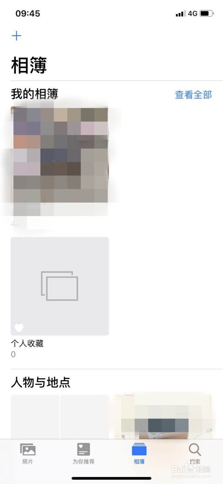 苹果手机怎么找回自己删除的照片