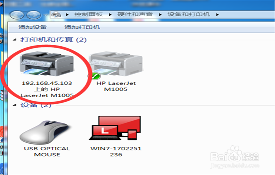 教你如何快速学会共享WIN7系统打印机