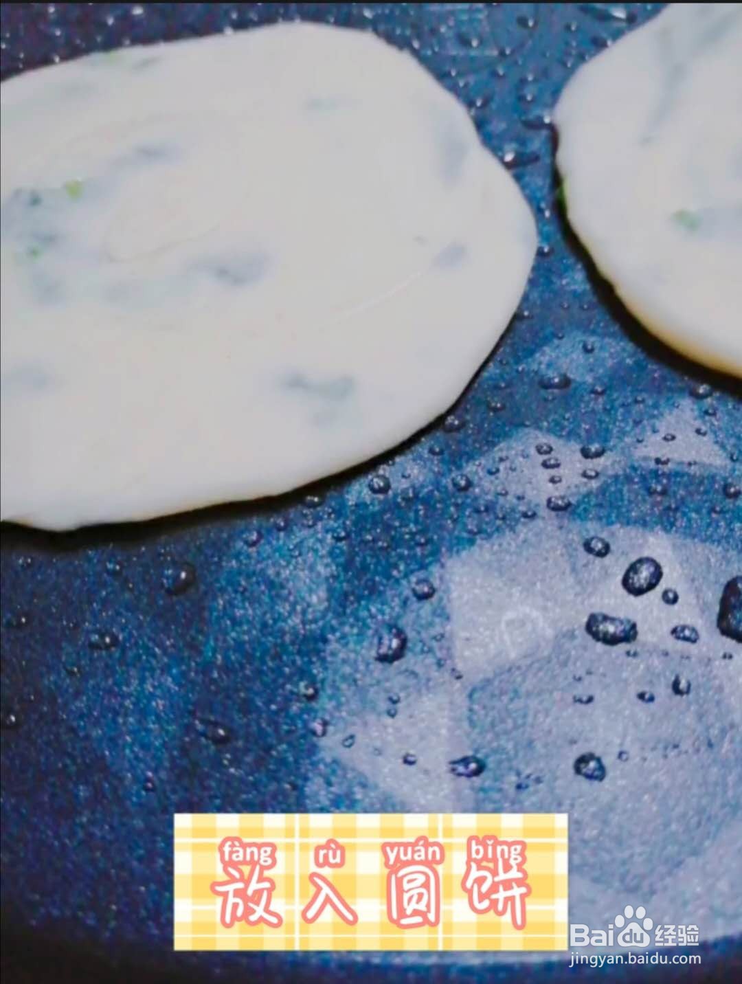 早餐蔬菜饼的做法