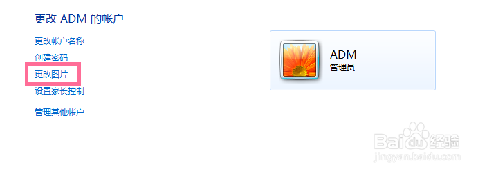 如何设置电脑开机的密码