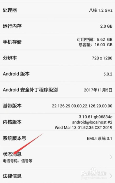 华为手机怎么查看手机IMEI