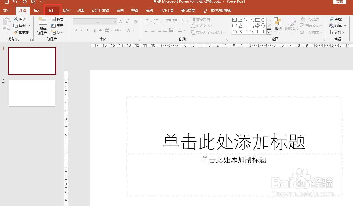 PPT2016文档如何设置幻灯片为环保主题