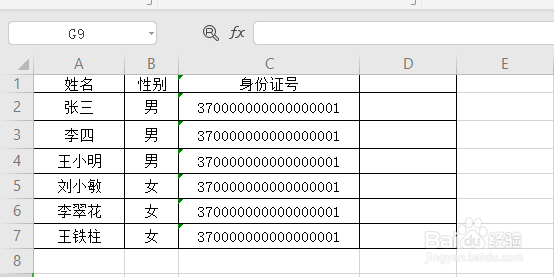 WPS怎么给手机号，身份证号码中间数字保密打码