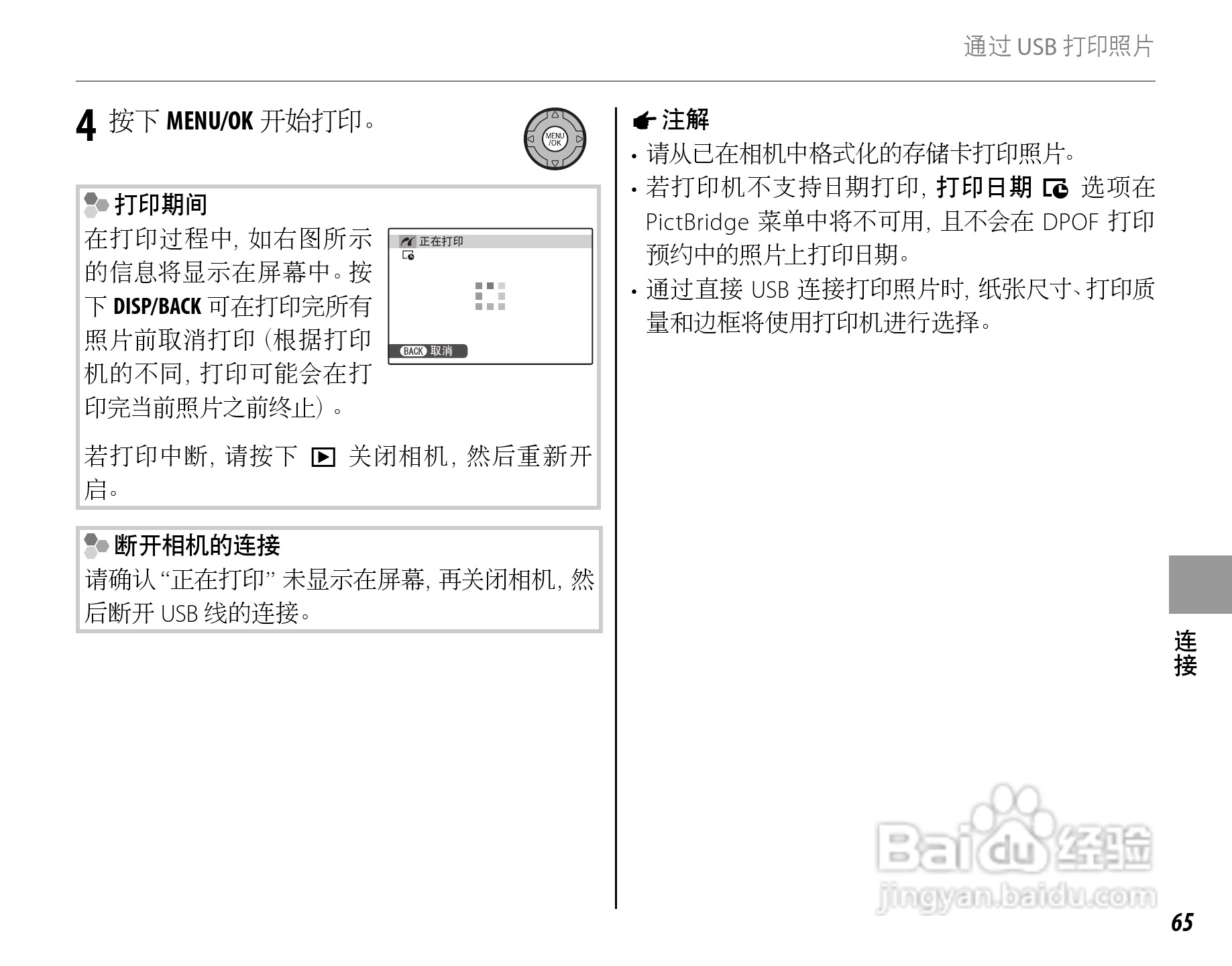 富士FinePix SL260数码相机使用说明书:[9]