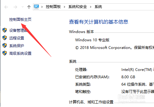 win10怎么彻底删除一个软件