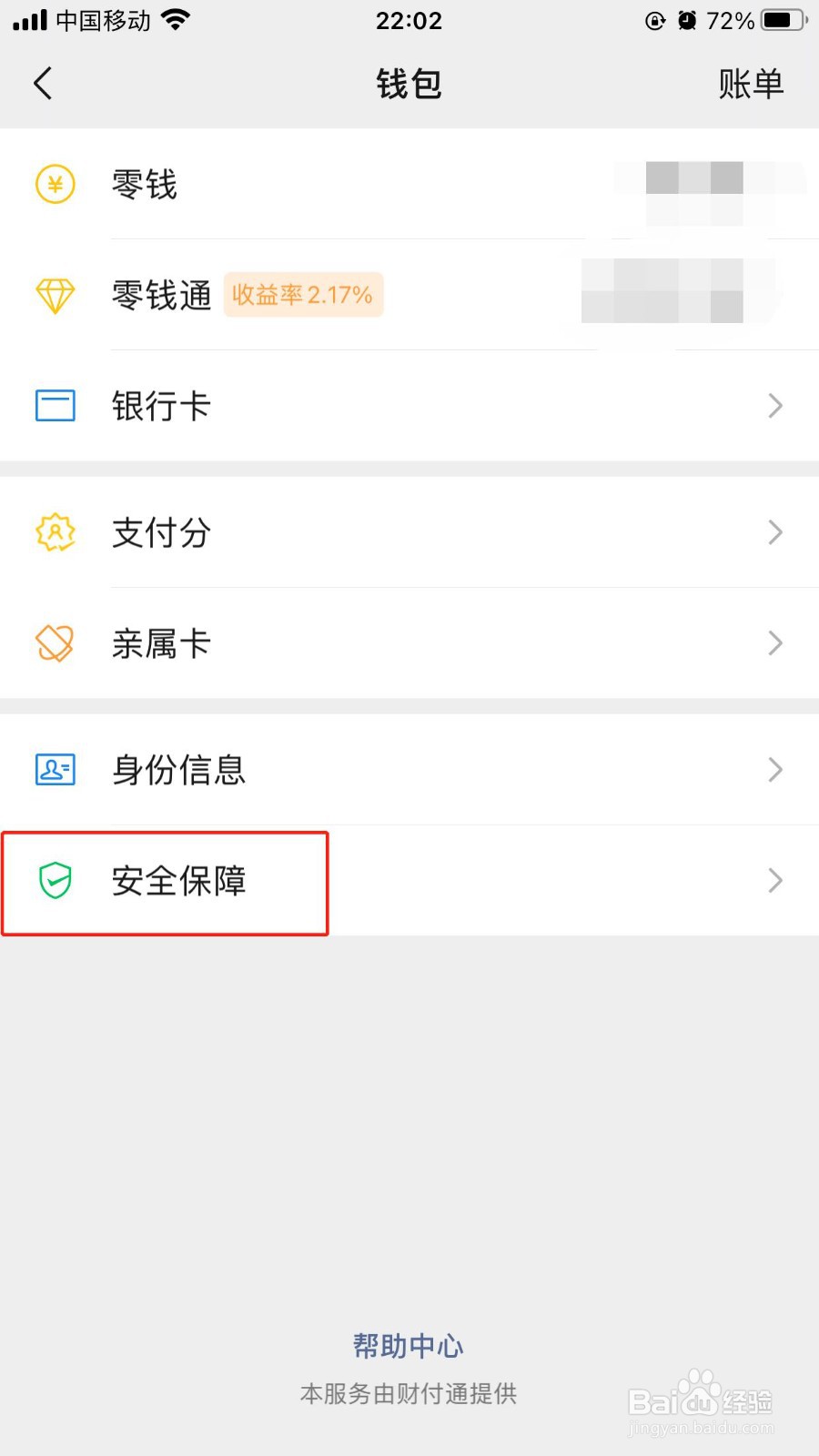微信提额度怎么设置