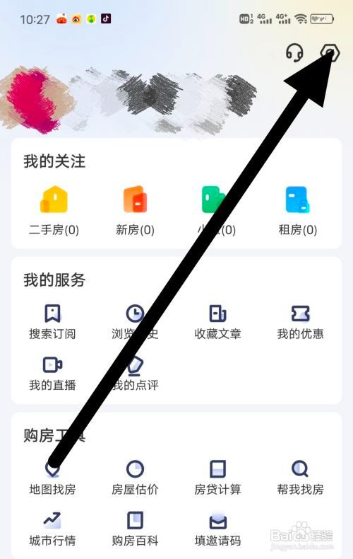 幸福里app怎么设置推送通知