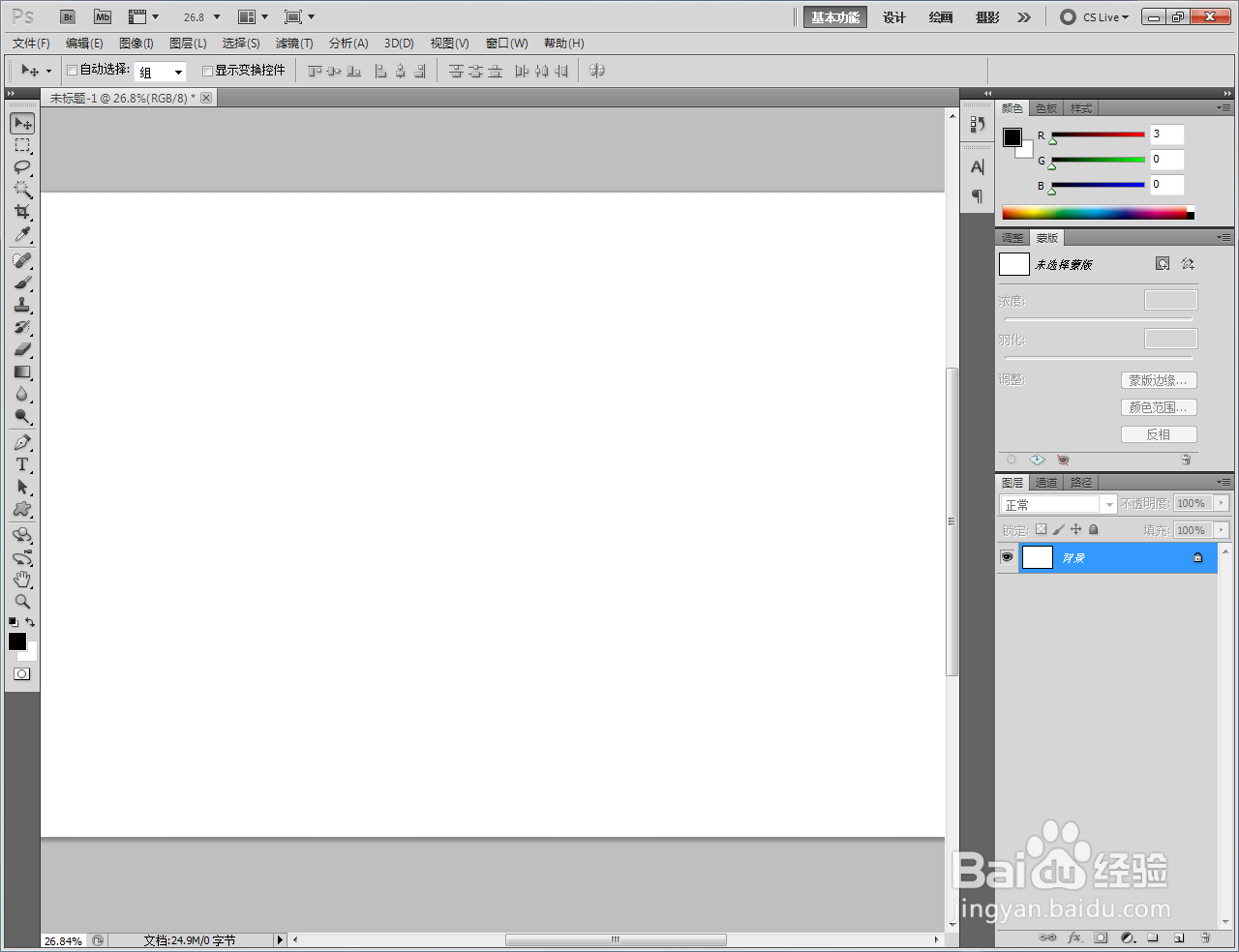 ps如何制作水绿色纸浮雕效果