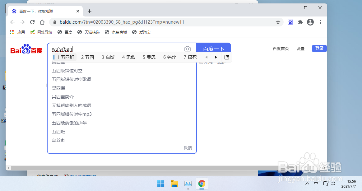 全新的Windows11系统怎么样
