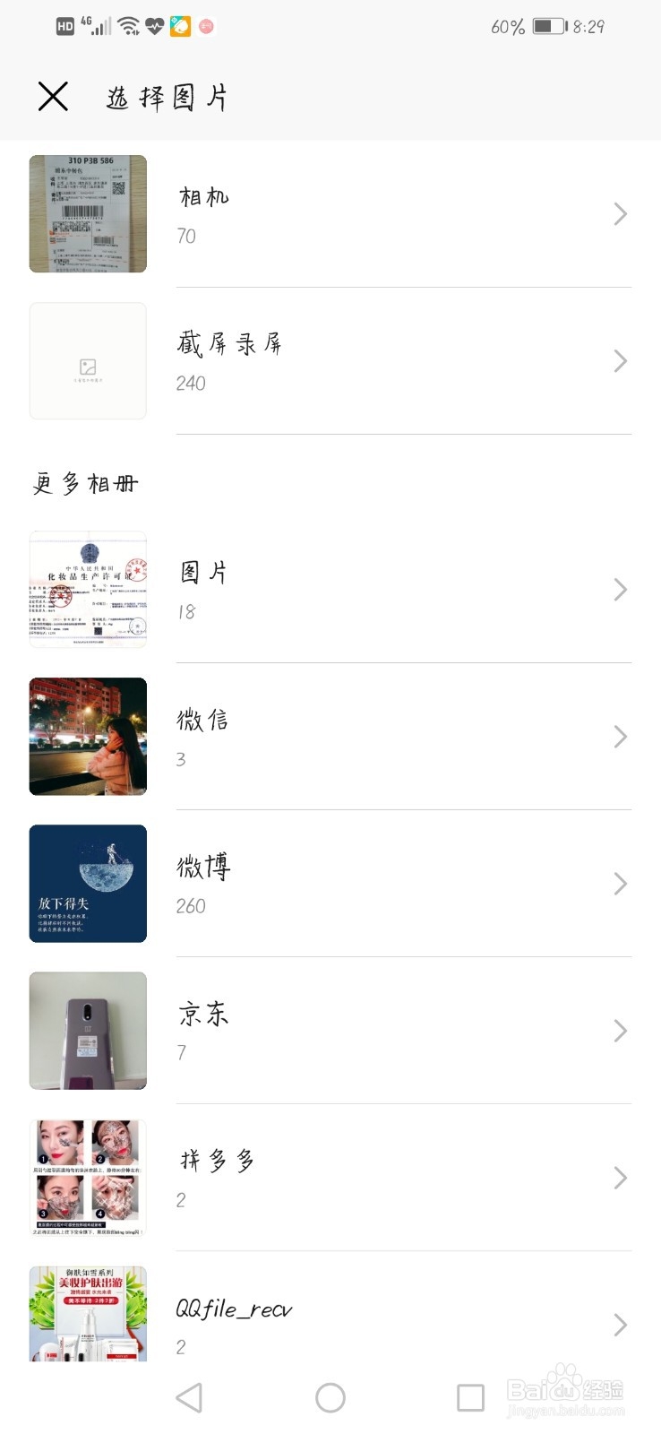 华为手机中的桌面和壁纸如何设置