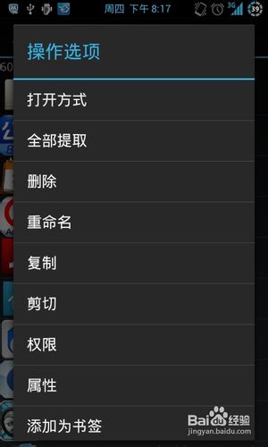 台电平板电脑怎么卸载软件