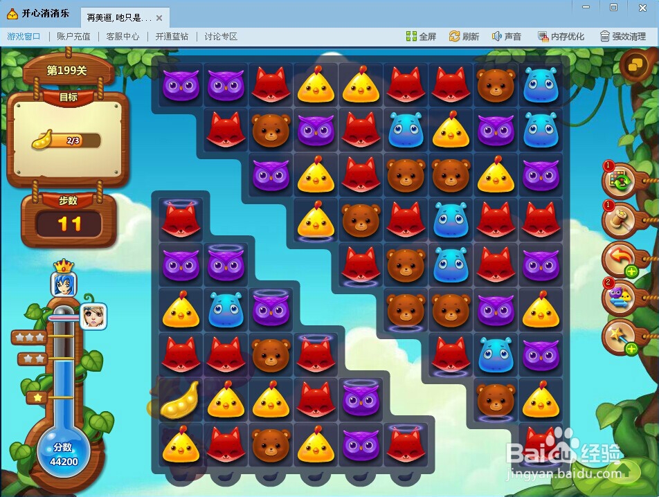 开心消消乐199关三星攻略
