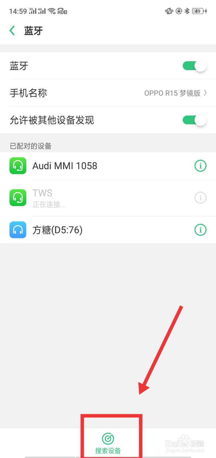 蓝牙忽略此设备后怎么恢复正常