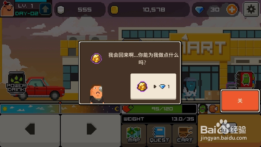 《早上好(早安)!僵尸》如何免费获得钻石