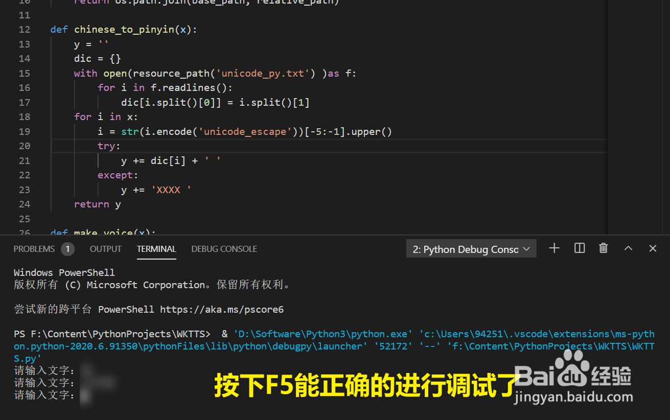 如何在VScode上安装Python扩展