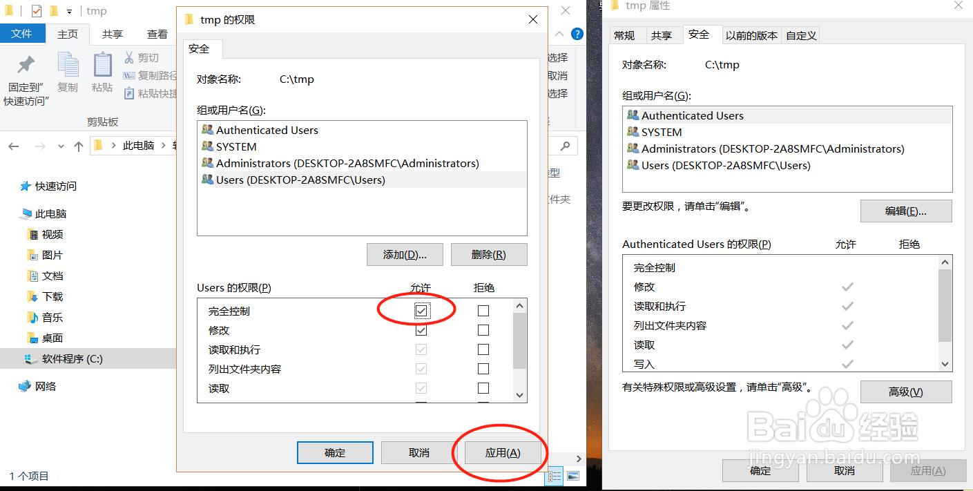 如何自动删除tmp中的session文件