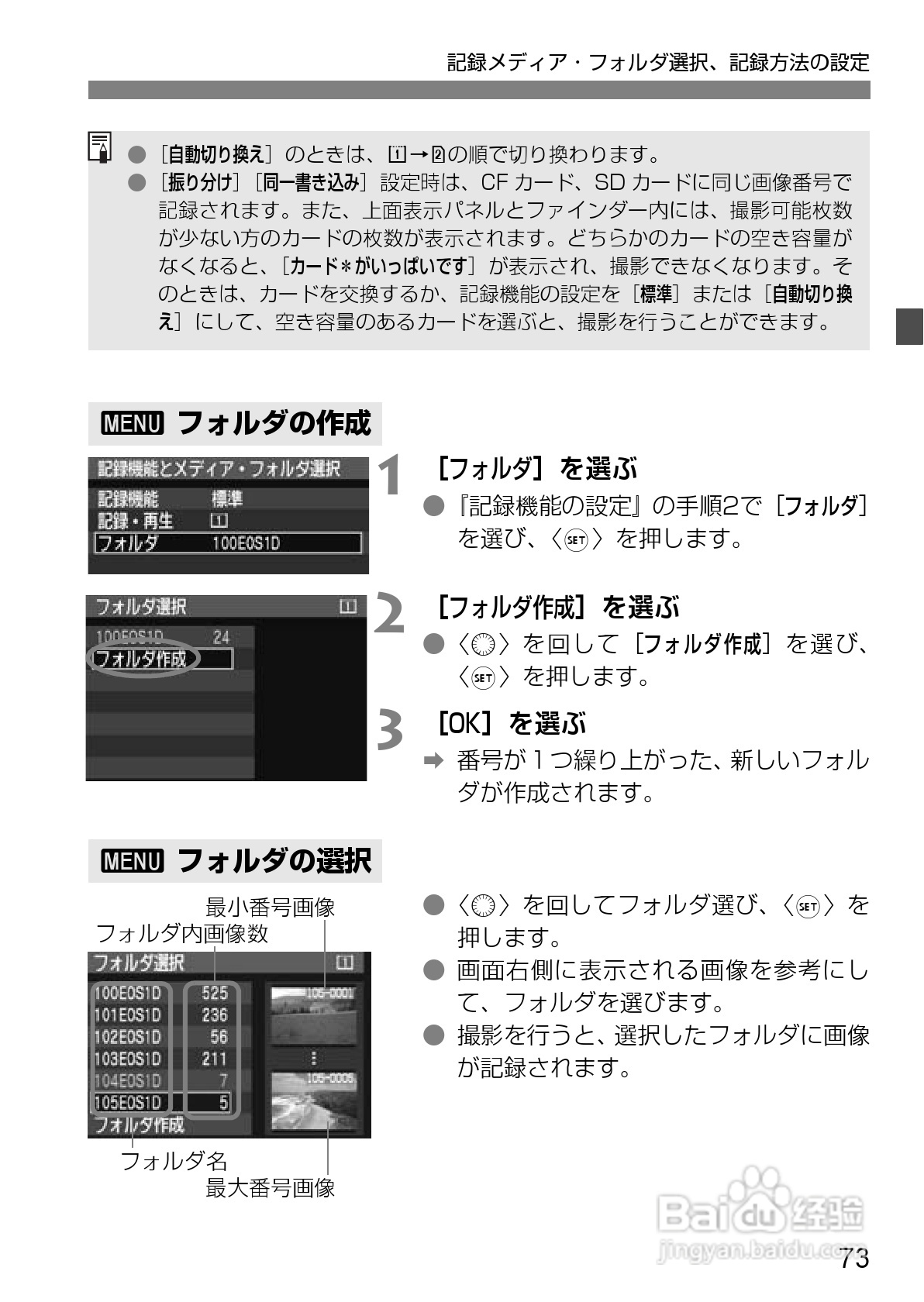 Canon EOS-1数码单反相机使用说明书:[8]