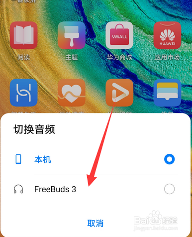 华为耳机freebuds3没声音怎么办