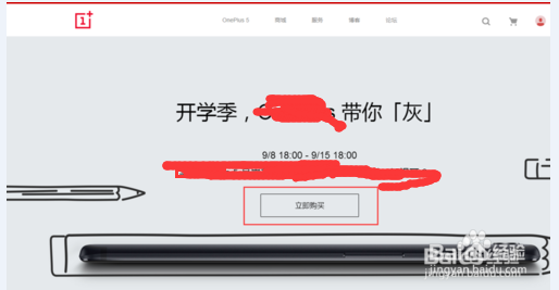 一加礼品券怎么领