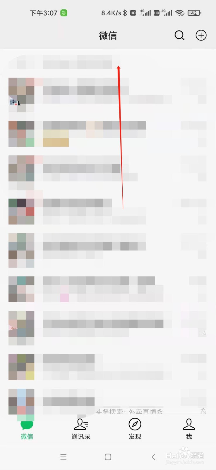 微信怎么查看朋友圈相册
