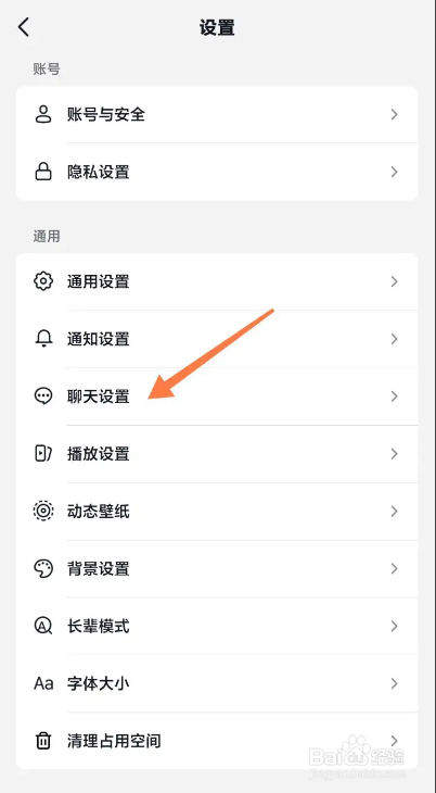 如何使用抖音APP显示消息页的日常？