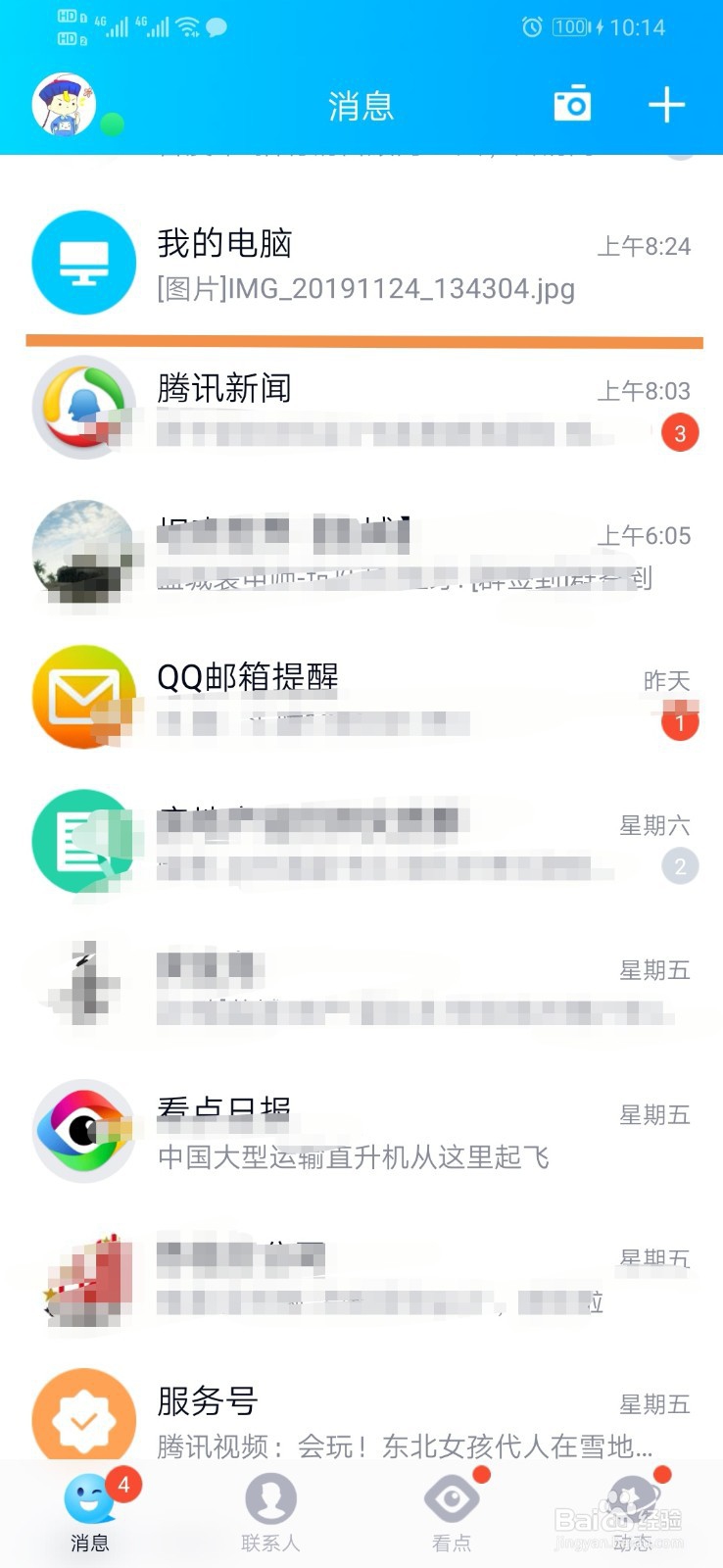 金立M7相册如何上传到电脑山