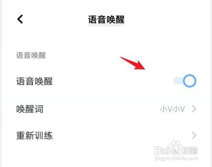 vivos7怎么唤醒语音助手