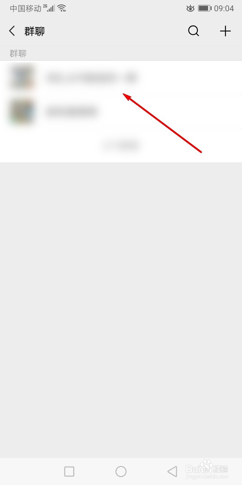 微信群聊如何屏蔽