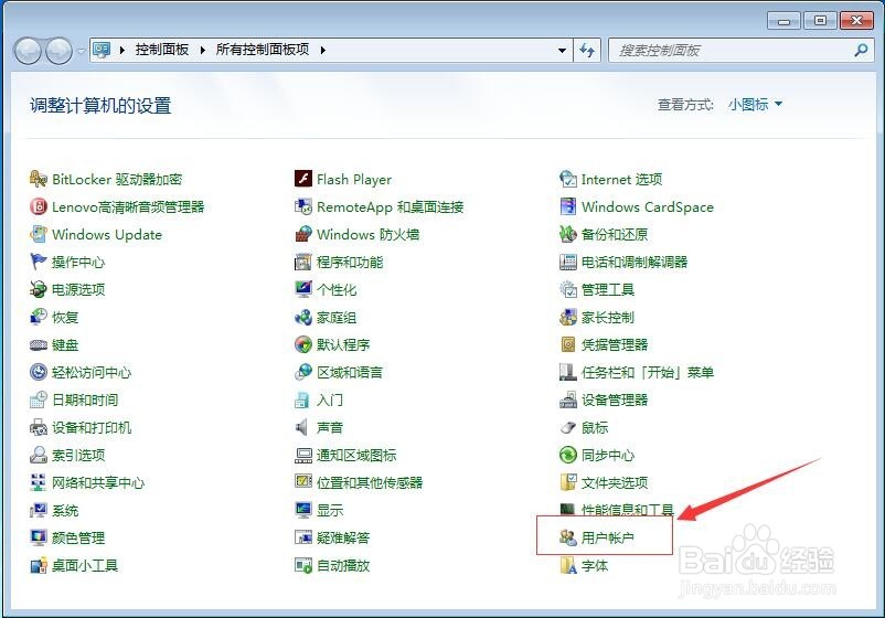怎么样给win7的登录界面设置密码