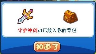 洛克王国活动攻略：[60]王国大翻新之守护行动