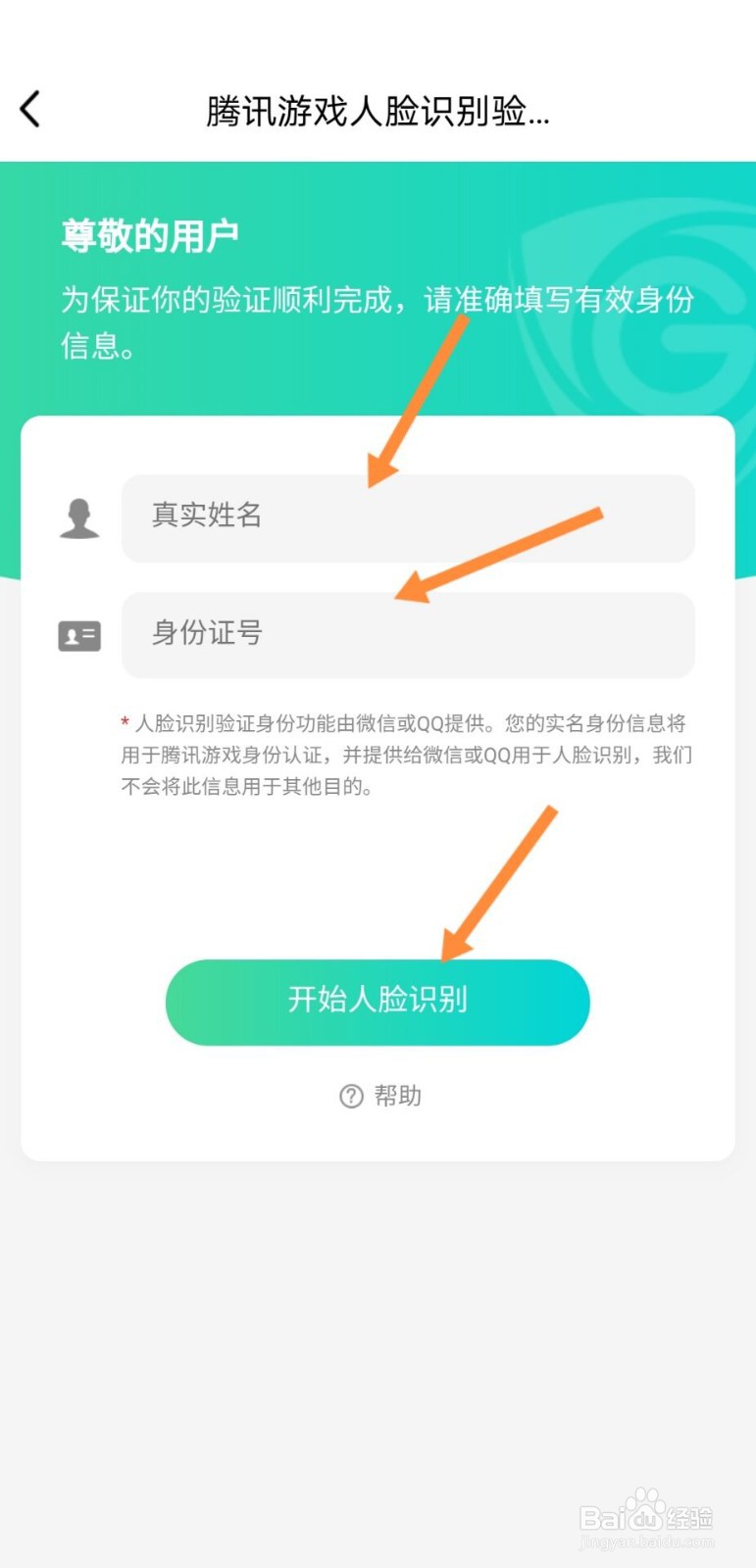 人脸识别怎么解除?图片