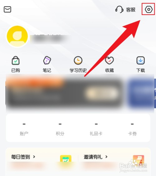 帆书如何操作才能关闭系统通知