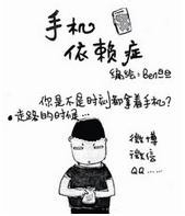 长时间玩手机的危害