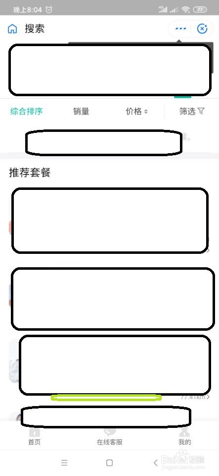 支付宝如何预约核酸检测