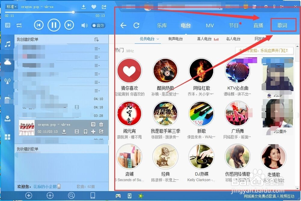 酷狗桌面写真在哪