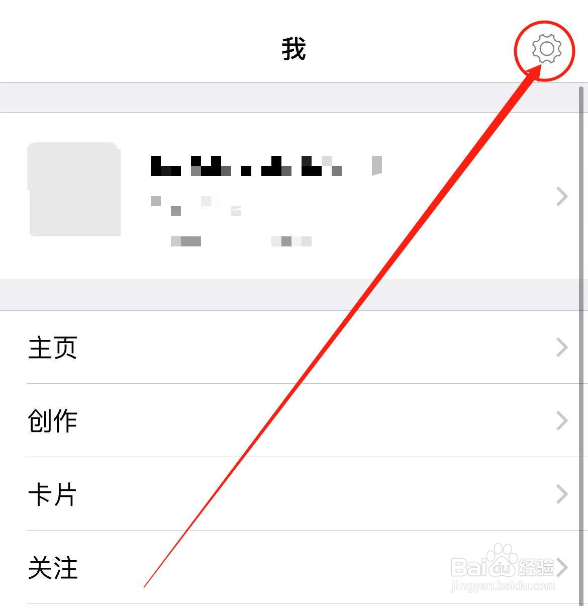 西窗烛软件APP如何开启私信