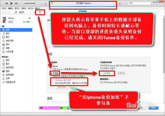 如何将微信聊天记录同步至电脑