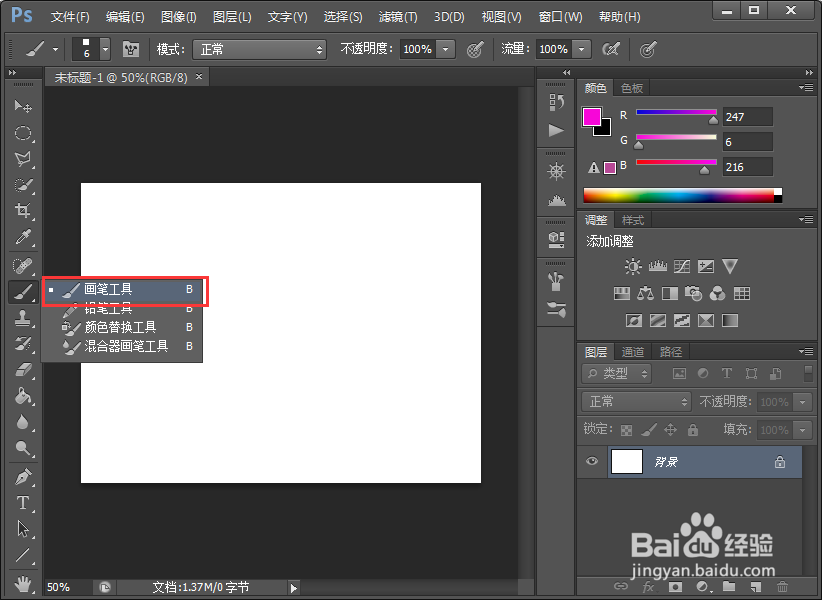 Photoshop cs6 怎么画波浪线