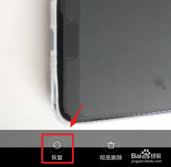 小米手机照片删除后怎么恢复