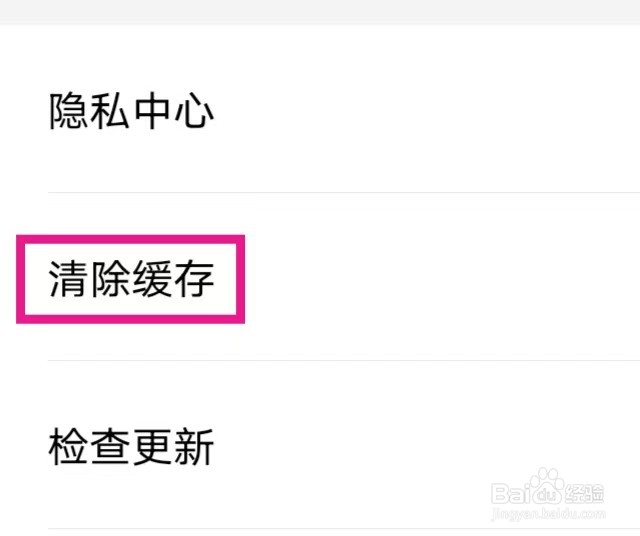 星空透明壁纸怎样才能清除缓存