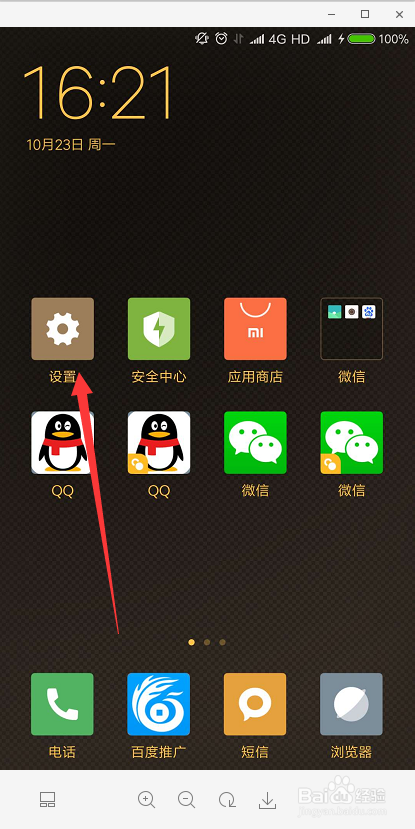 小米消息系统亮闪光灯