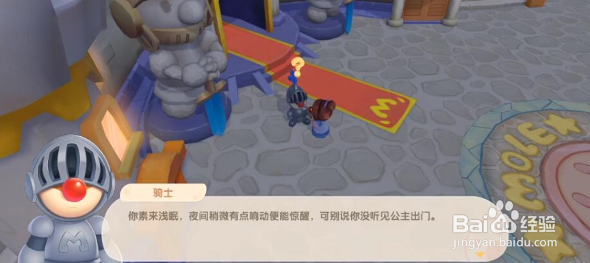 摩尔庄园手游放置珍珠流程