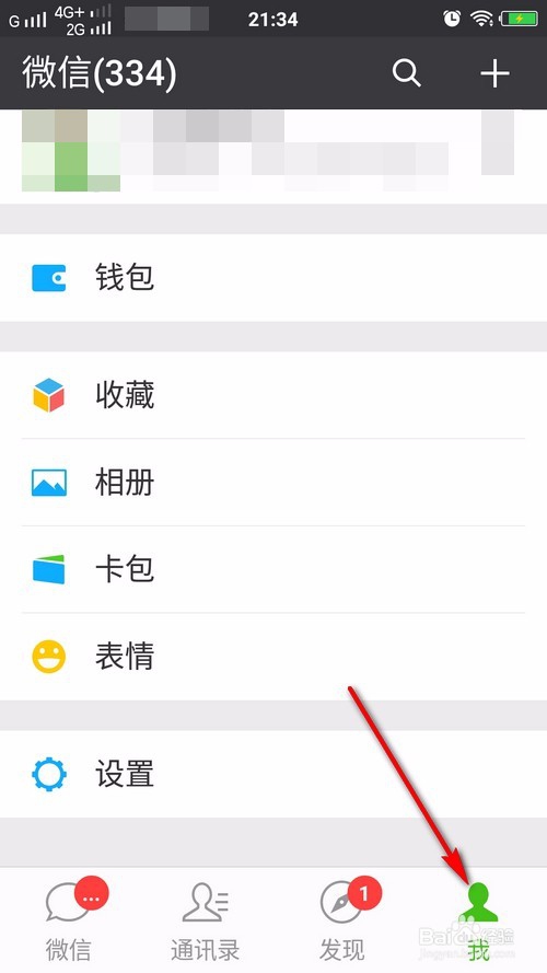 微信电子发票如何抽奖（现金红包）