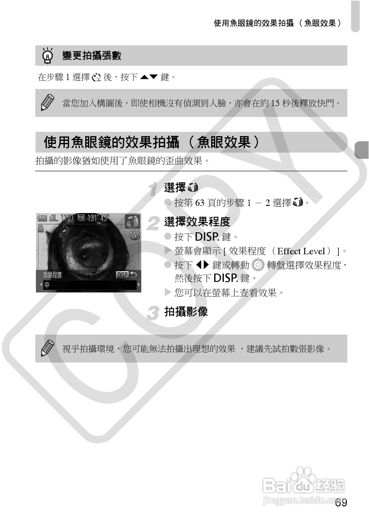 Canon PowerShot SX30IS相机使用者说明书:[7]