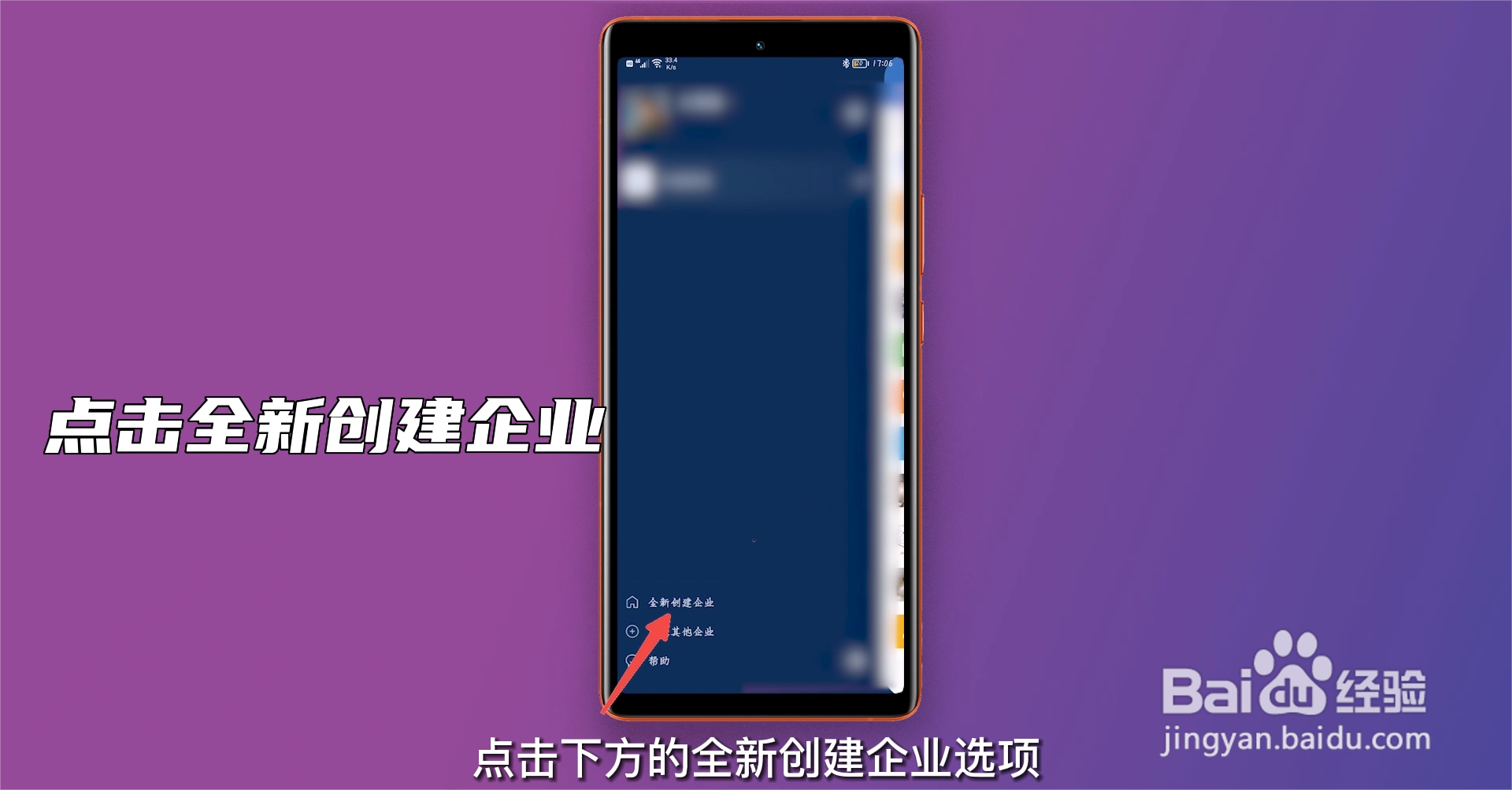 企业微信怎么注册