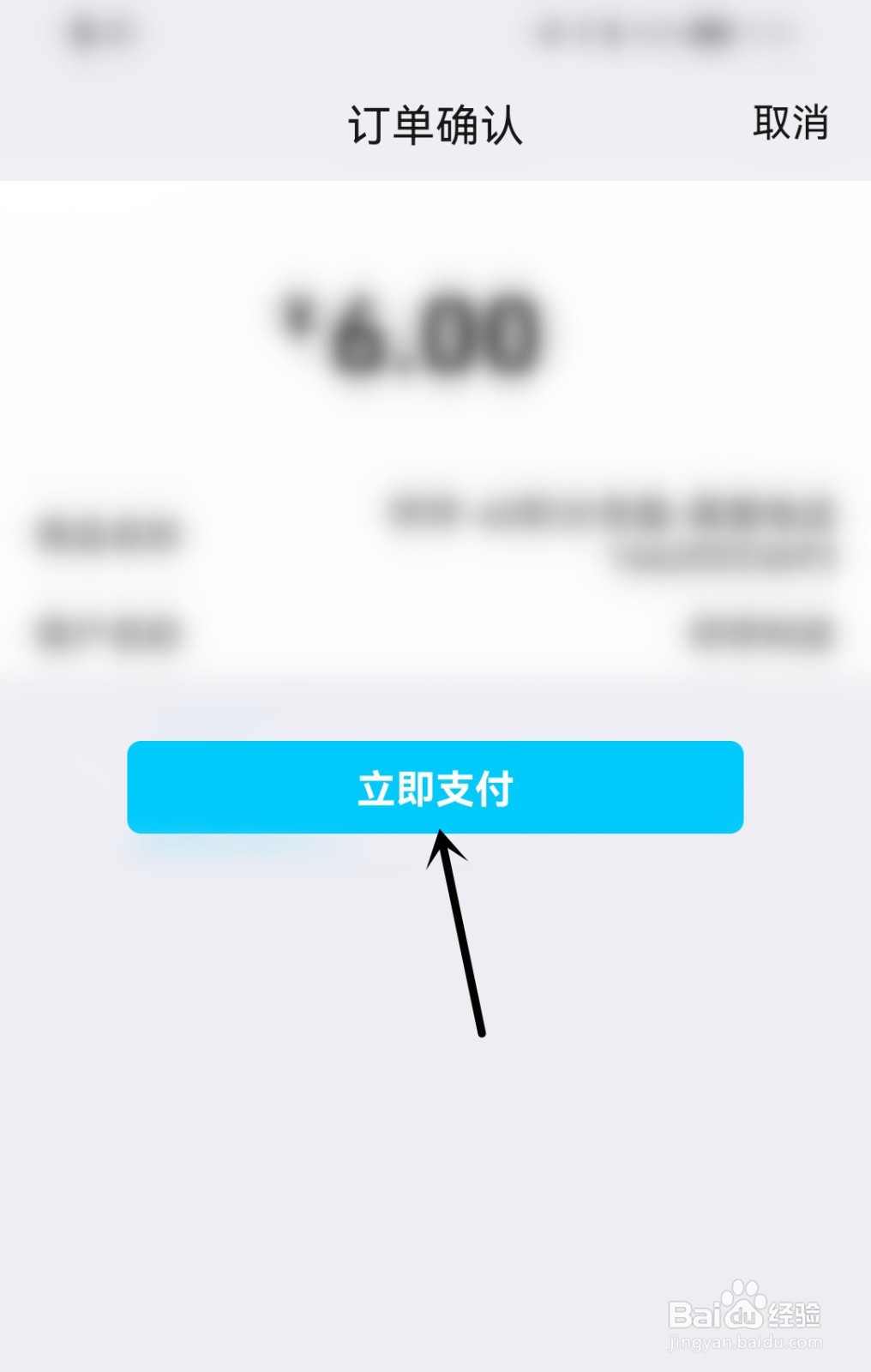 呼呼怎么进行充值