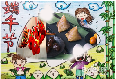 端午节手抄报制作