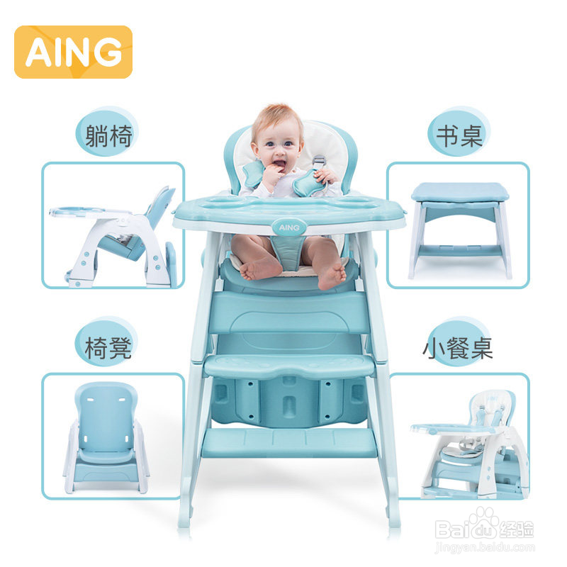 爱音儿童餐椅都具有哪些优势？