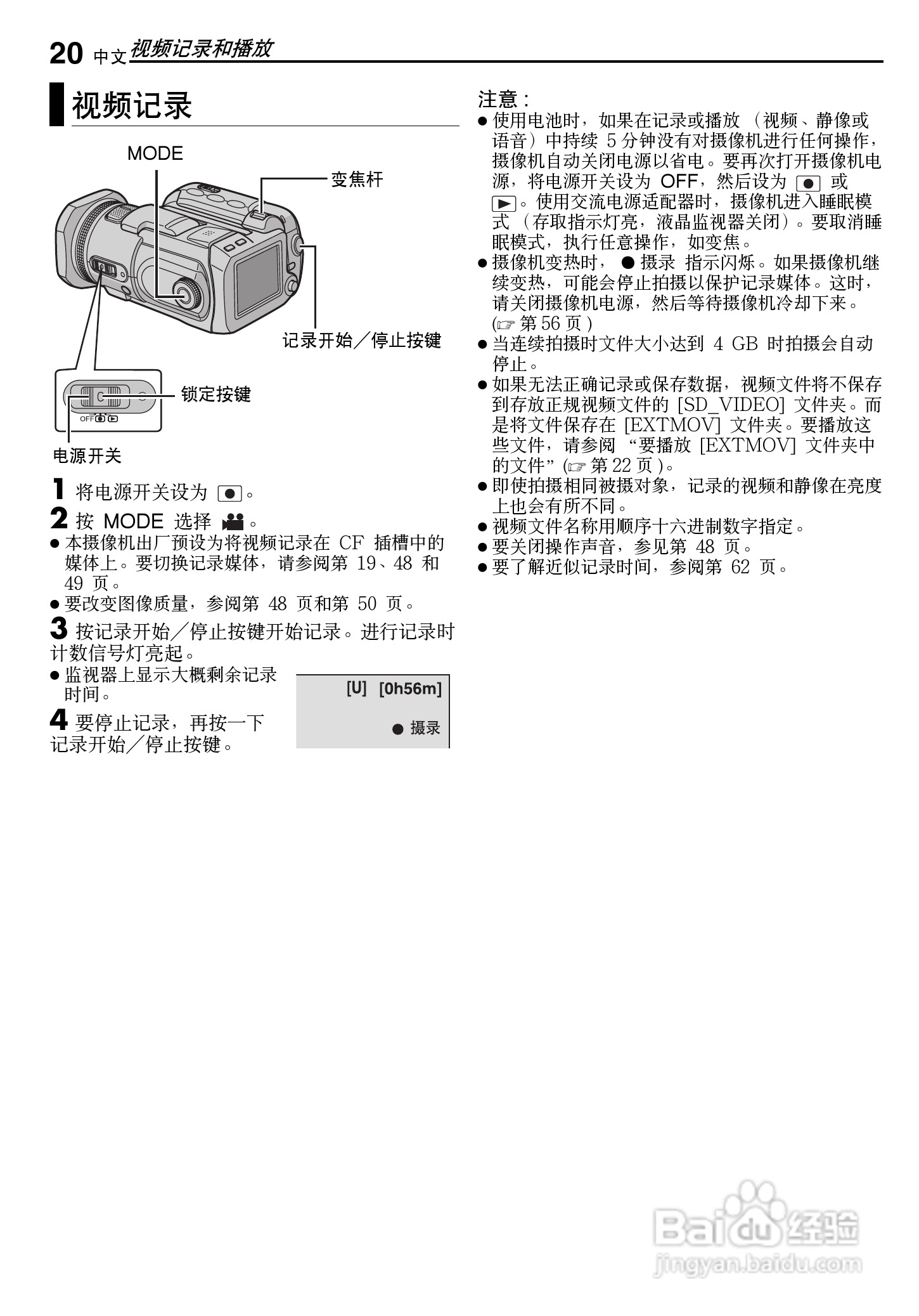 JVC GZ-MC500AA/AC/AG/AH数码硬盘摄像机说明书:[2]