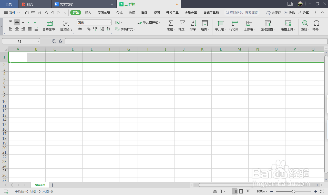 单元格怎么调整行高